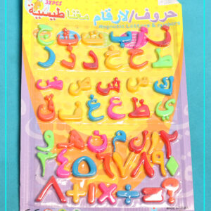 حروف تعليمية